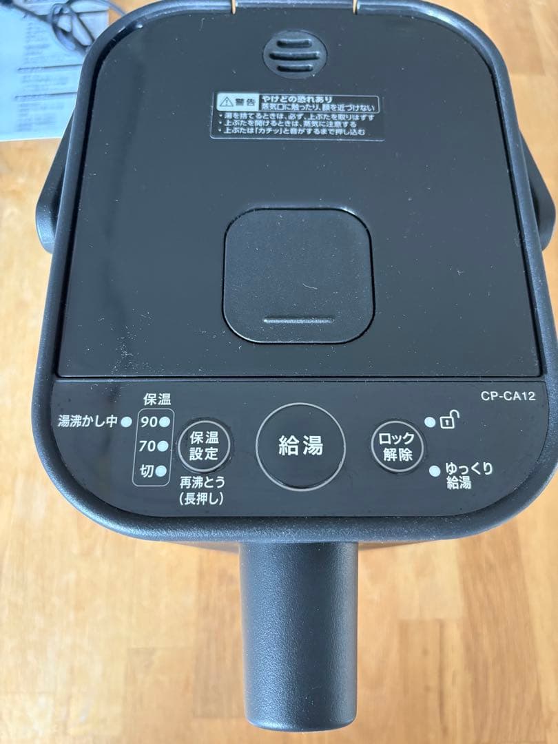 象印電動ポット STAN. CP-CA12-BA ブラック