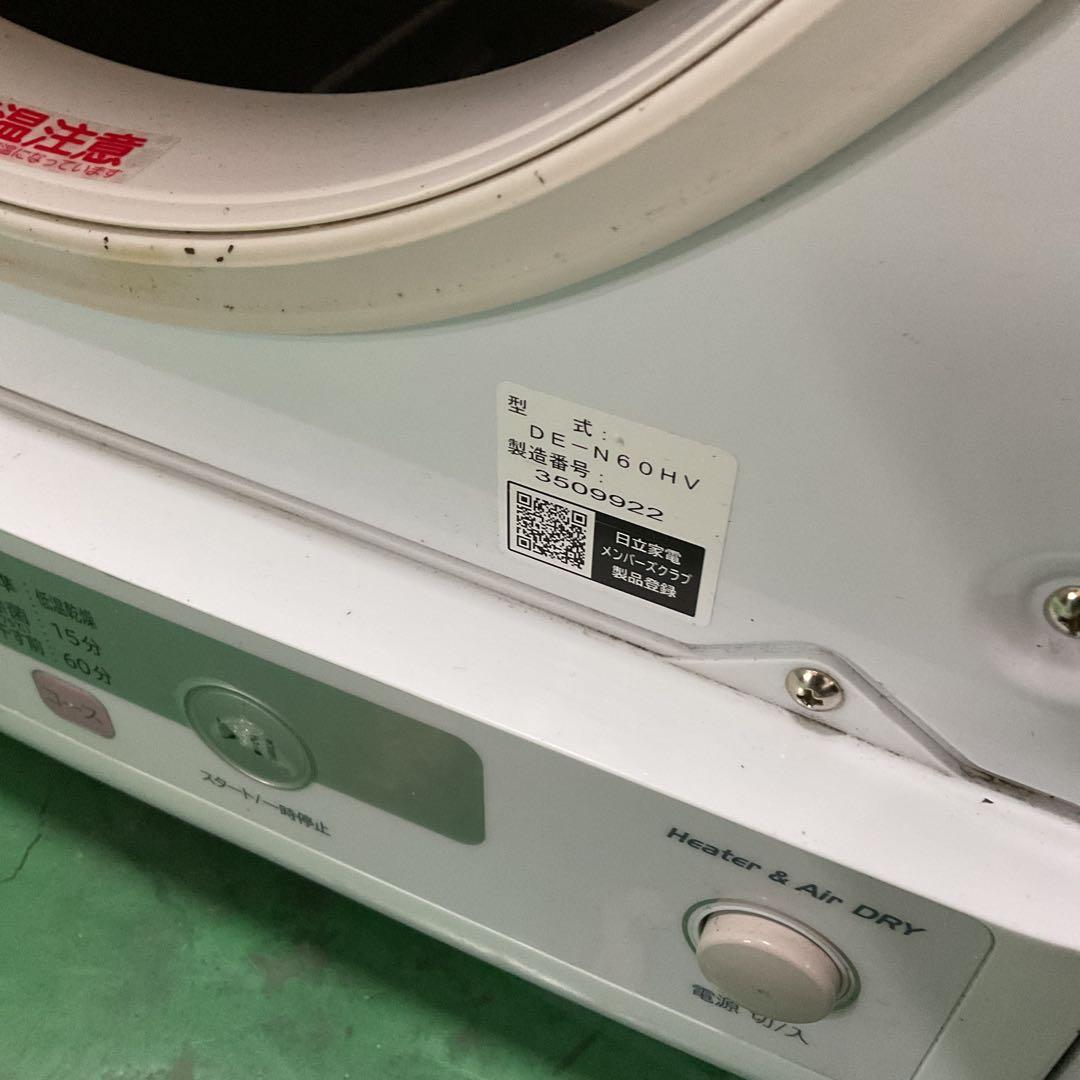 KR40★ HITACHI 衣類乾燥機