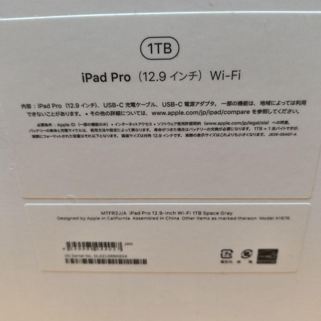 値下げ！大容量1T iPad Pro 12.9 スペースグレー MTFR2J/A