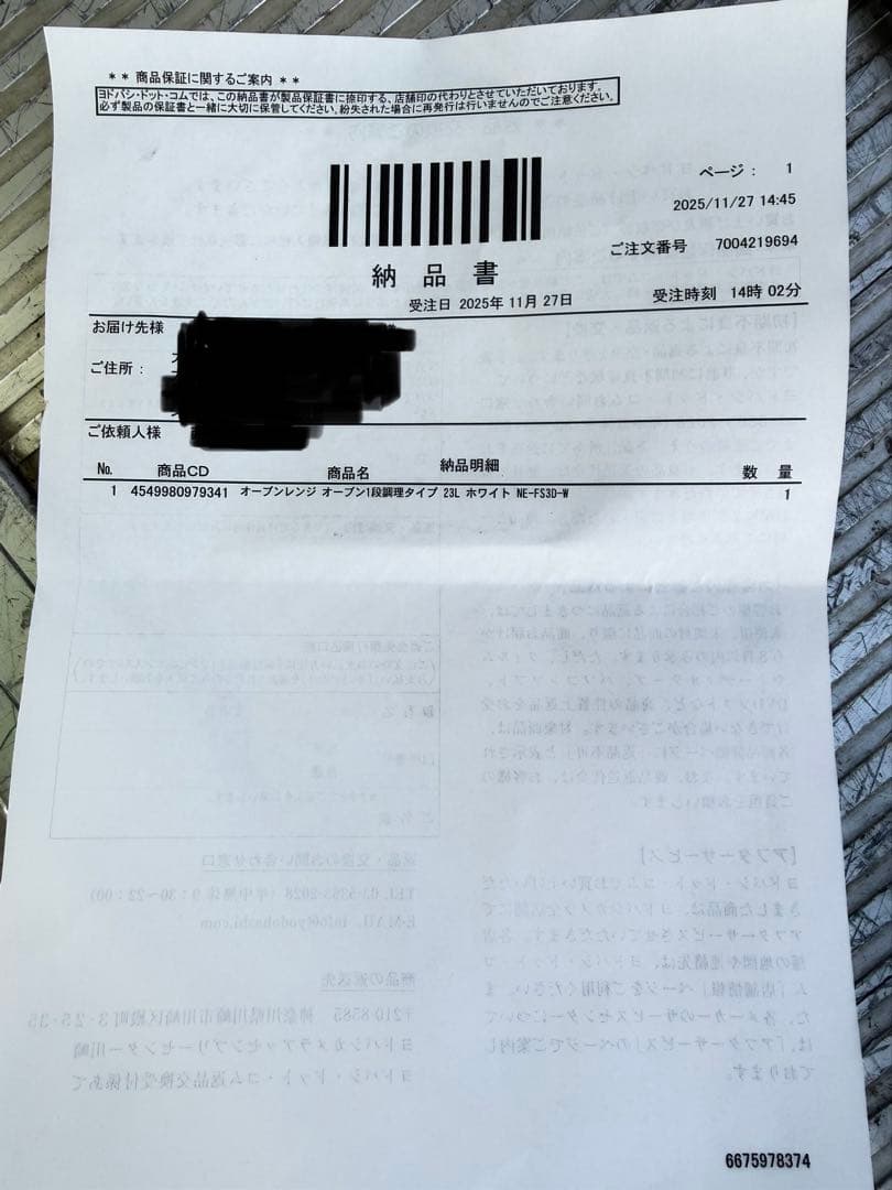 未使用◆ パナソニック NE-FS3D-W オーブンレンジ 23L◆最新