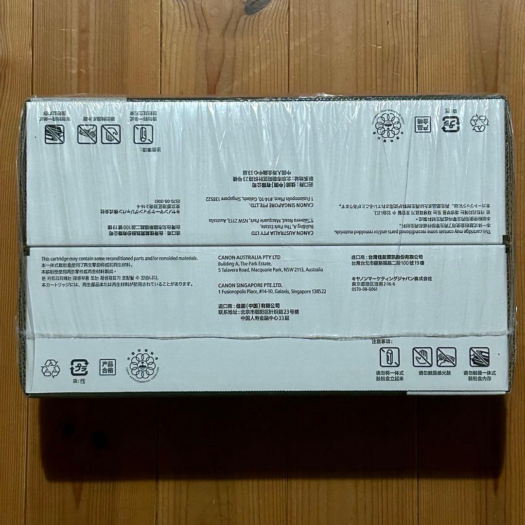 Canon(キヤノン) CRG-337 純正トナーカートリッジ 2個パック