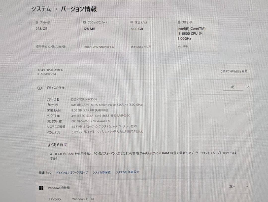 NEC Mate 第8世代 i5-8500/8GB/SSD256GB/Win11
