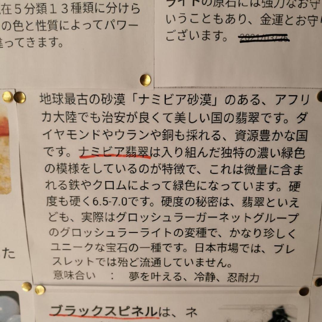 ナミビア翡翠　15.9キロ　鑑賞石　石　置物　オブジェ　インテリア　翡翠　ヒスイ