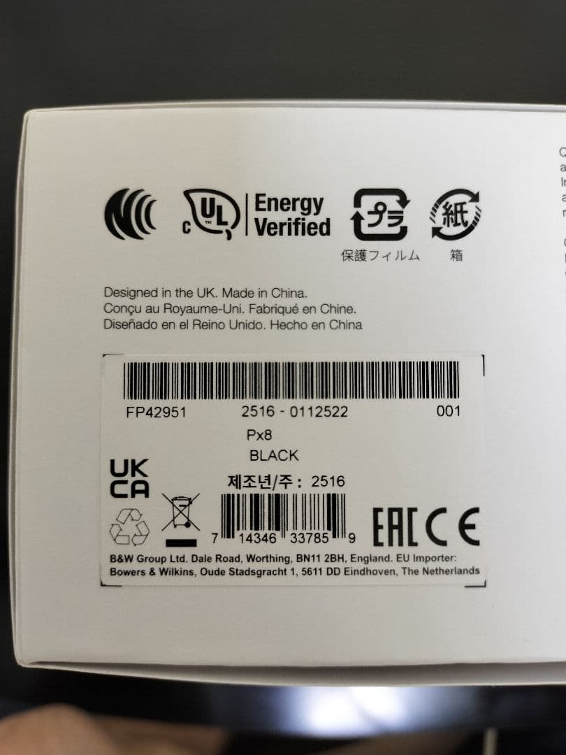 Bowers & Wilkins Px8 ブラック