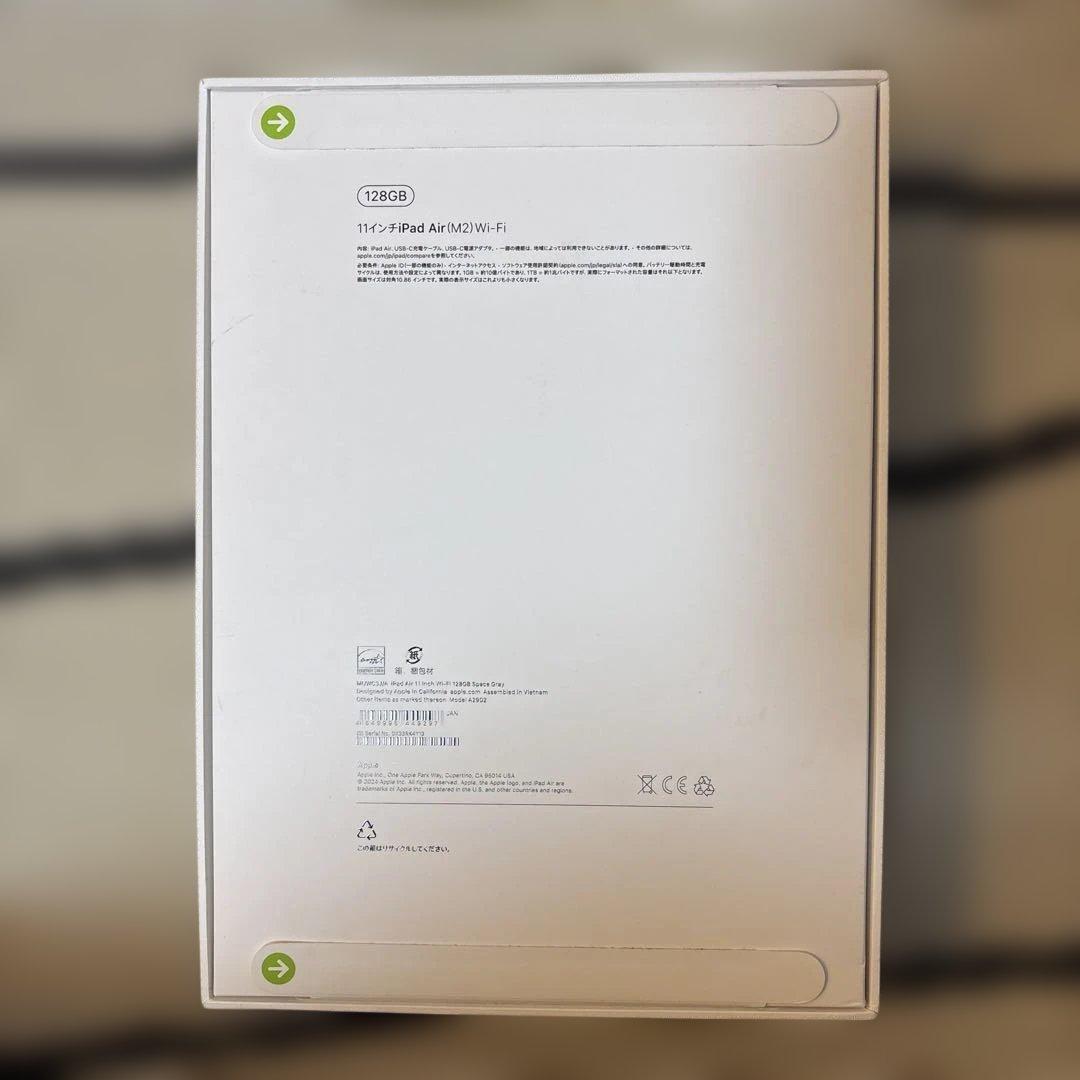【新品未開封】iPad Air 128GB Wi-Fi