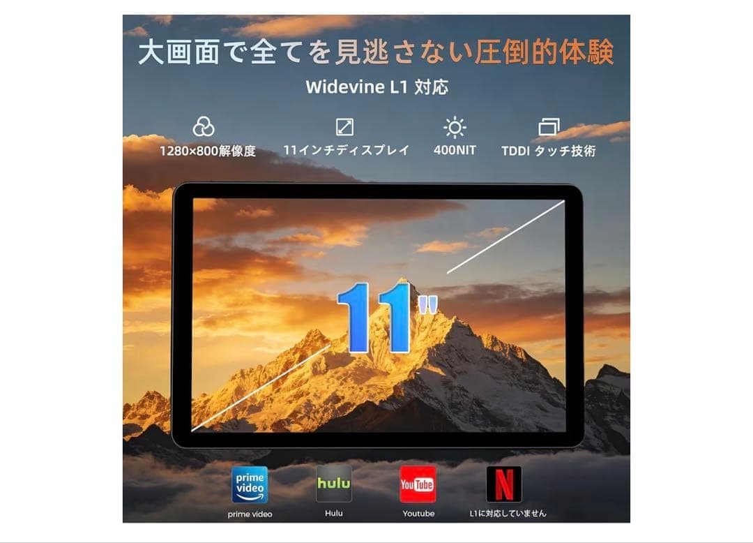 RebotAi タブレット Android15 11インチ