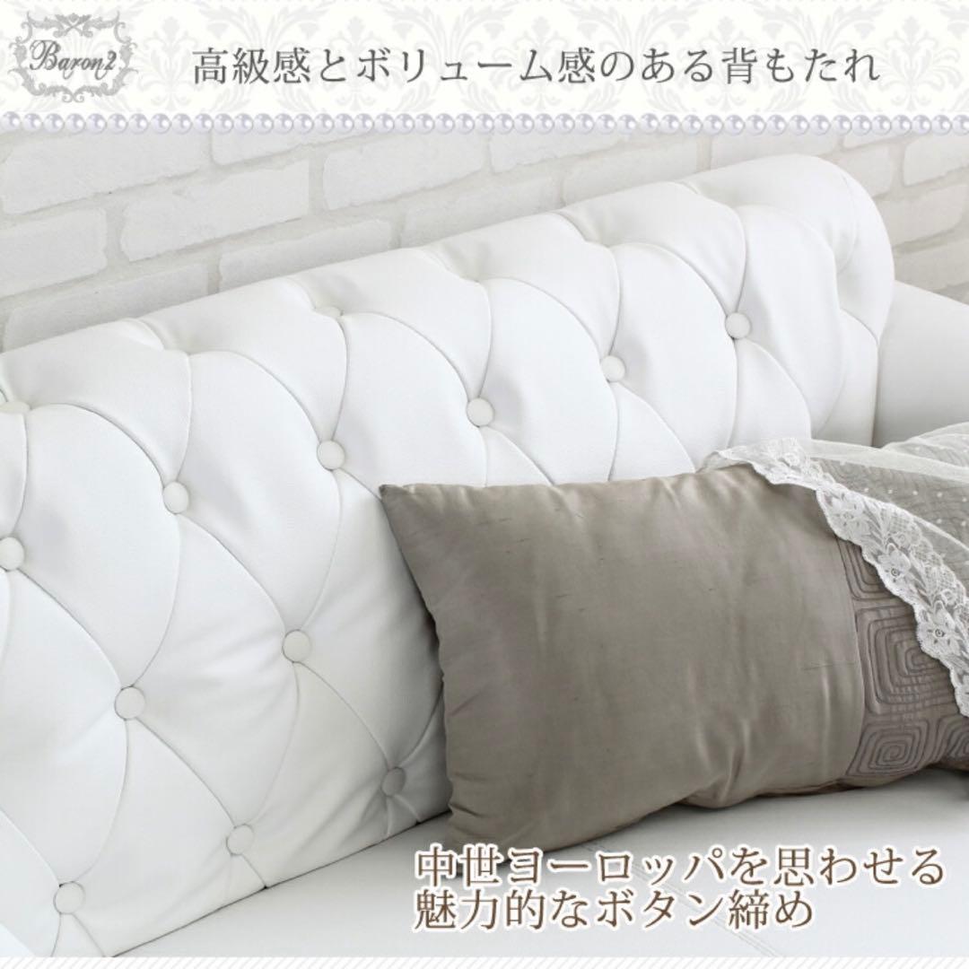 【値下げ】Baron 2人掛けソファ ホワイト クラシカル フレンチ 姫家具