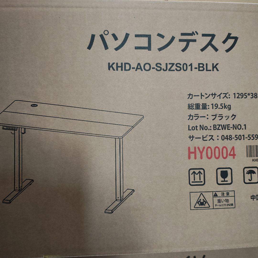 電動昇降式デスク スタンディングデスク 幅120cm 高さメモリー機能 ブラック