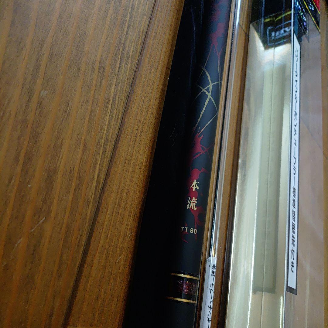 ダイワ　PRIME 本流 TT 80 渓流竿