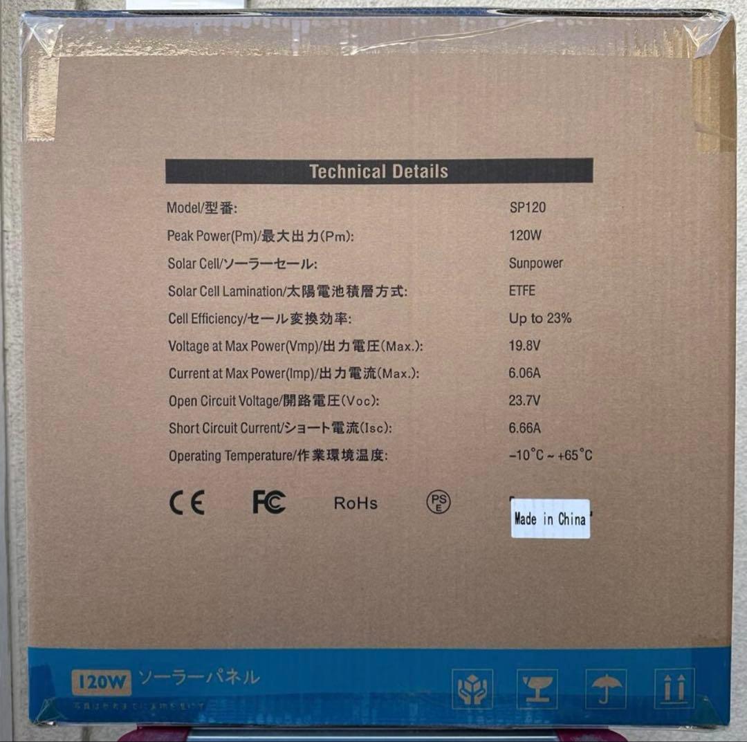 BLUETTI SP120ソーラーパネル 電源充電 新品未開封