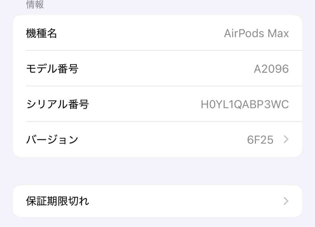 【早い者勝ち】Apple Air Pods Max シルバー