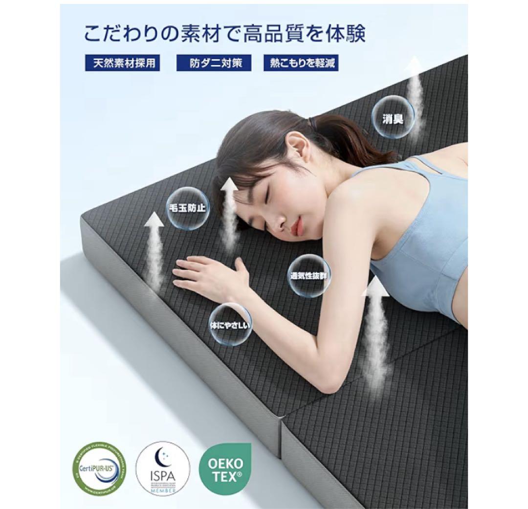 折りたたみマットレス シングル　高反発　かため　硬め　厚さ10cm しずまない