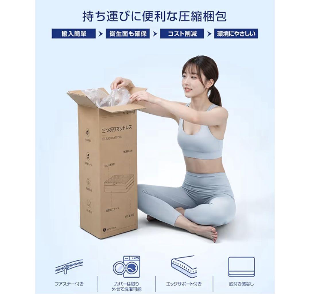 折りたたみマットレス シングル　高反発　かため　硬め　厚さ10cm しずまない