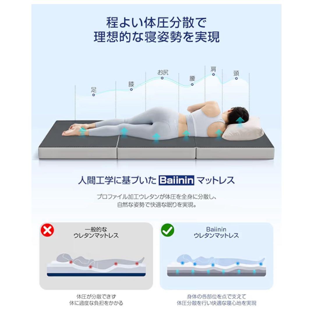 折りたたみマットレス シングル　高反発　かため　硬め　厚さ10cm しずまない