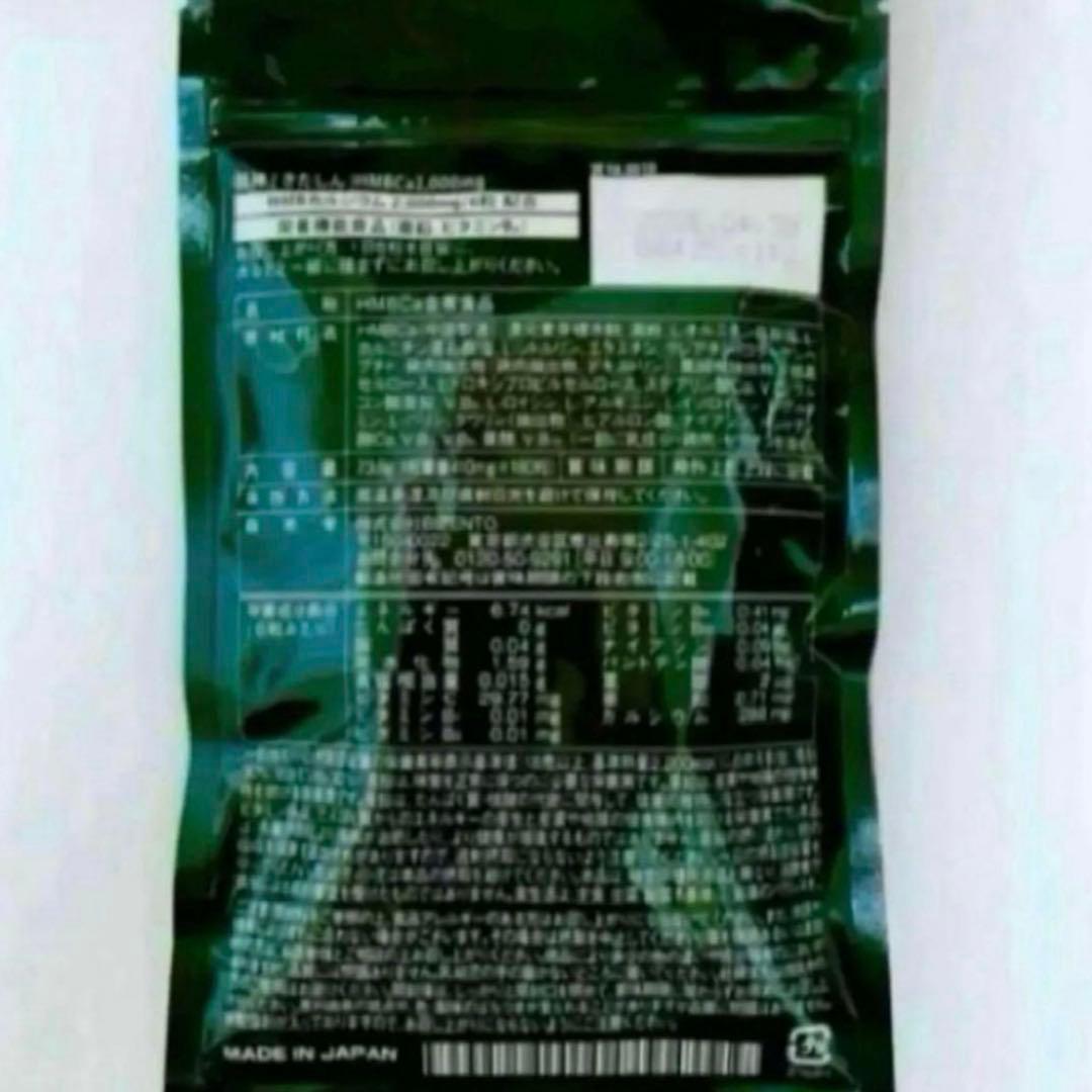 新品 鍛神 HMBCa2000mg サプリメント きたしん キタシン 3袋
