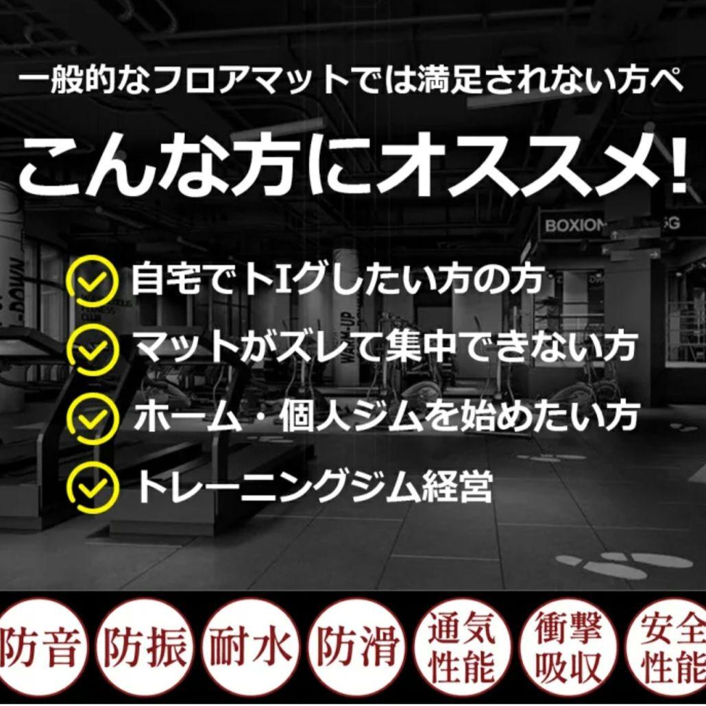 ジムマット ３枚