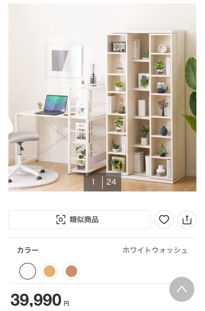 Erica: 値下げしました【ニトリ】スライド本棚(M BS003 WW)