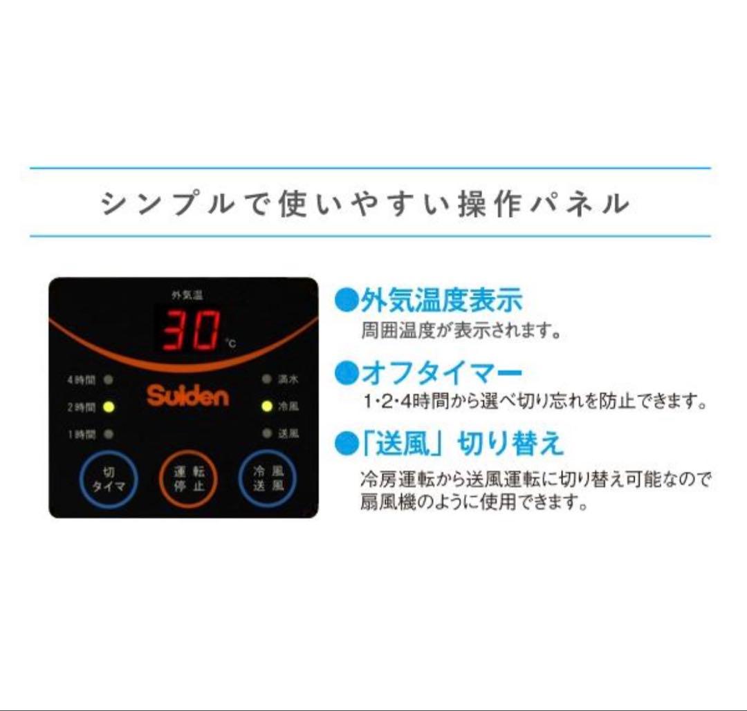 Suiden ポータブルエアコン SS-16MZW-1 移動式クーラー 季節家電