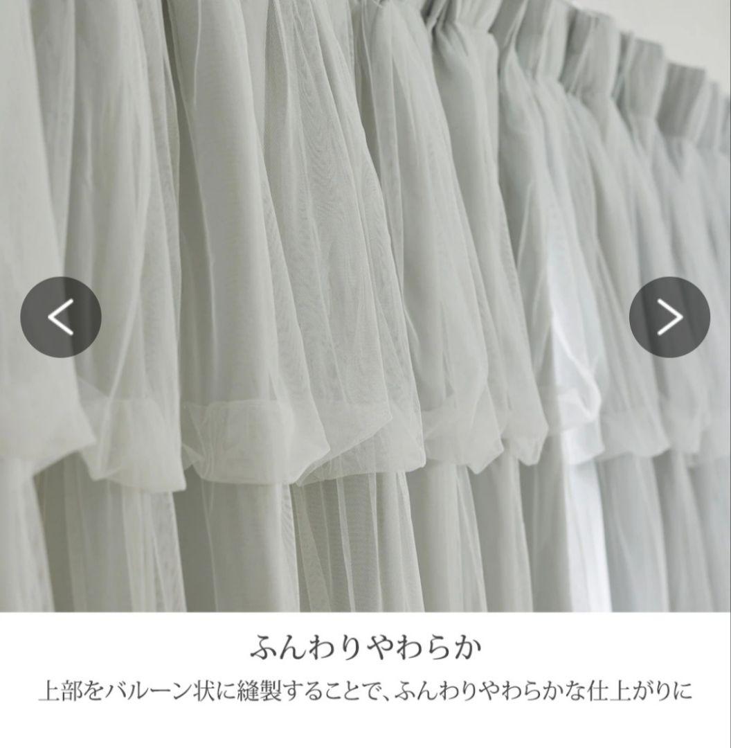 姫系♡ドレープ　チュールレースカーテン♡ライトグレー2枚組