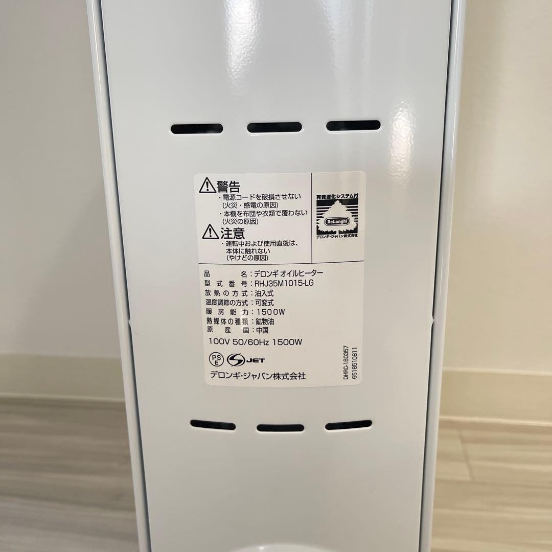 デロンギ オイルヒーター RHJ35M1015-LG Amicaldo