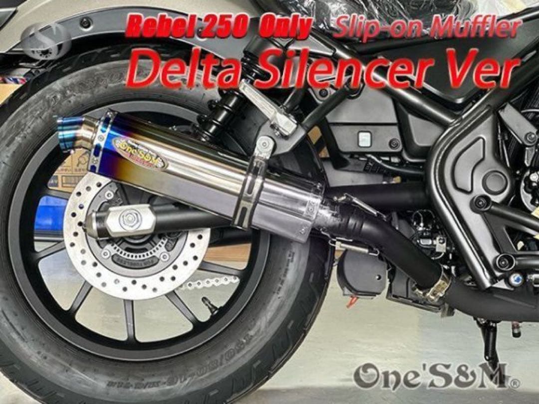 スリップオンマフラーセット デルタサイレンサー HONDA レブル250