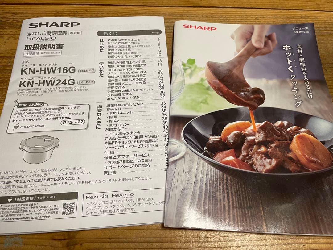 ヘルシオ ホットクック SHARP KN-HWN24G-R レッド