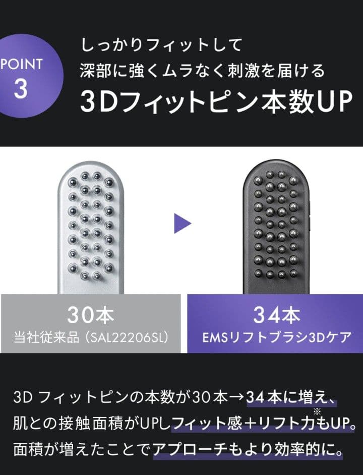 SALONIA EMSブラシ 美顔器　リフトブラシ　リフトアップ