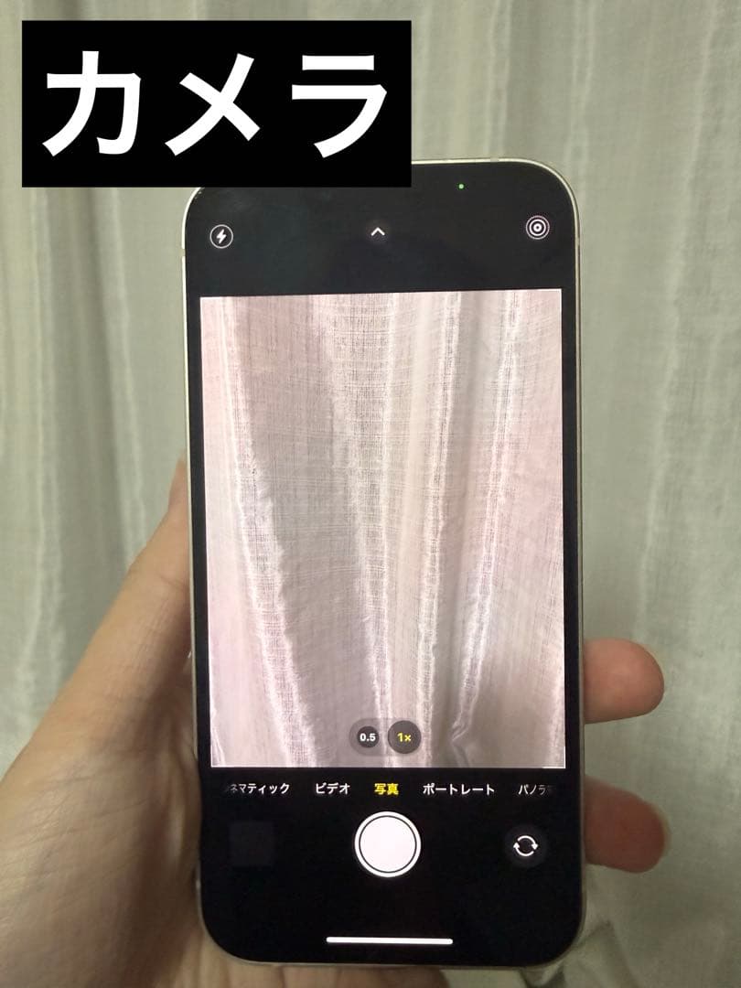 【美品】Apple iPhone14 128GB スターライト　コード付き