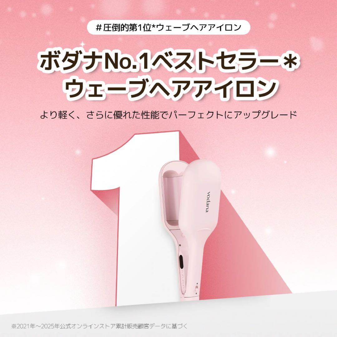 VODANAグローウェーブアイロン40mm
