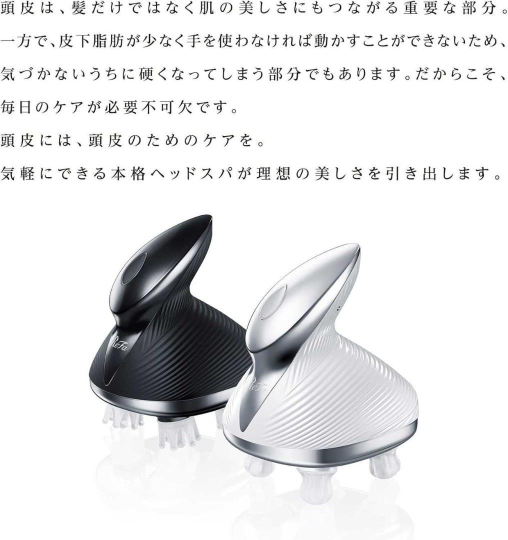 リファ ヘッドスパ ReFa HEAD SPA ホワイト MTG 頭皮ケア