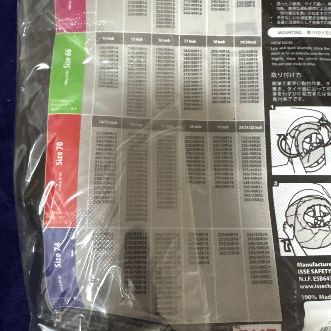 ウェア ISSE SOCKS size62