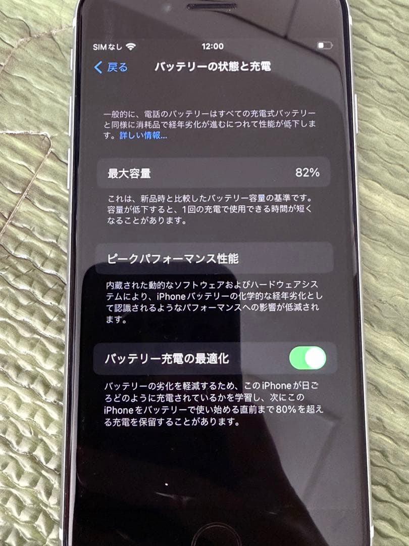 iPhoneSE2本体 付属品付