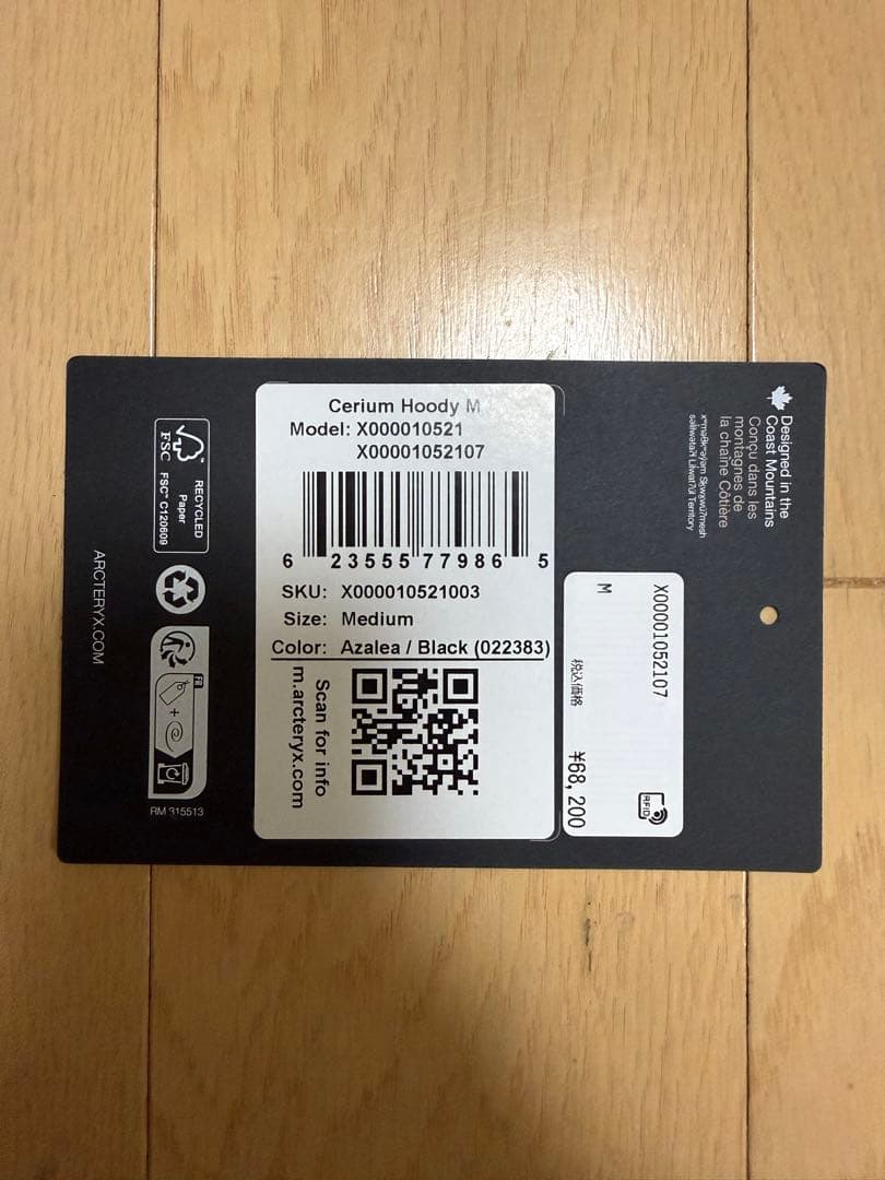 Cerium Hoody M セリウムフーディー