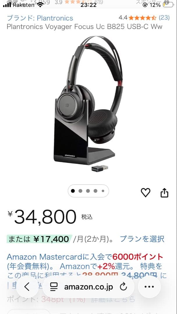 Plantronics Voyager Focusワイヤレスヘッドホン ブラック