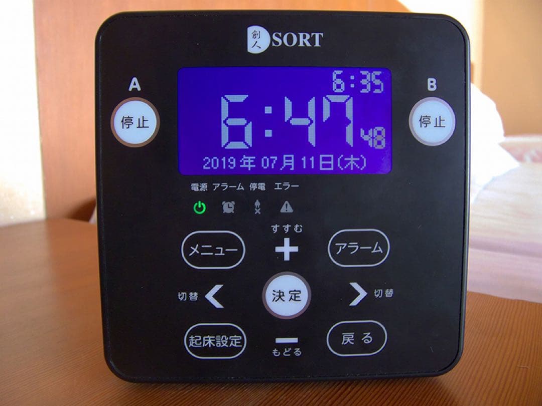 2/7まで！定刻起床装置個人簡易型［SAC-5A型］