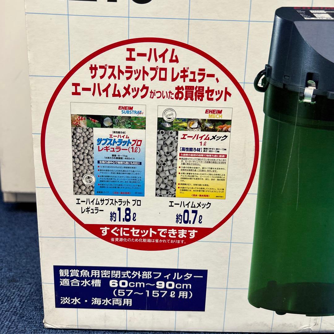 EHEIM ciassic 2215 ろ材付きスターターセット　新品未開封品！