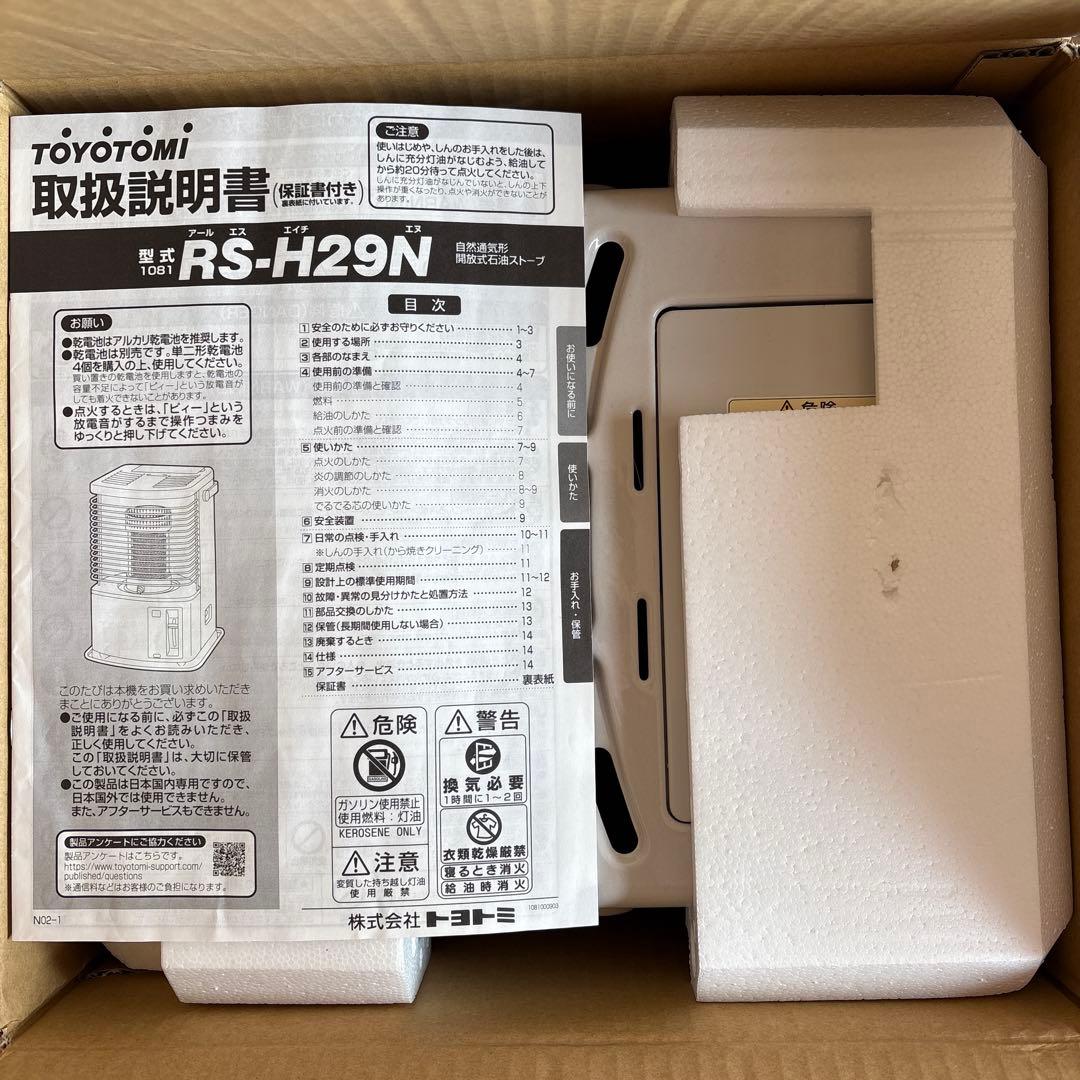 トヨトミ　石油ストーブ ［木造8畳/コンクリ10畳/反射式］RS-H29N-W