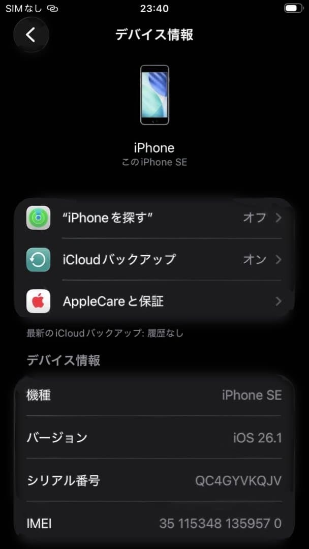 【最短当日発送】iPhone SE3 64GB スターライトSIMフリー