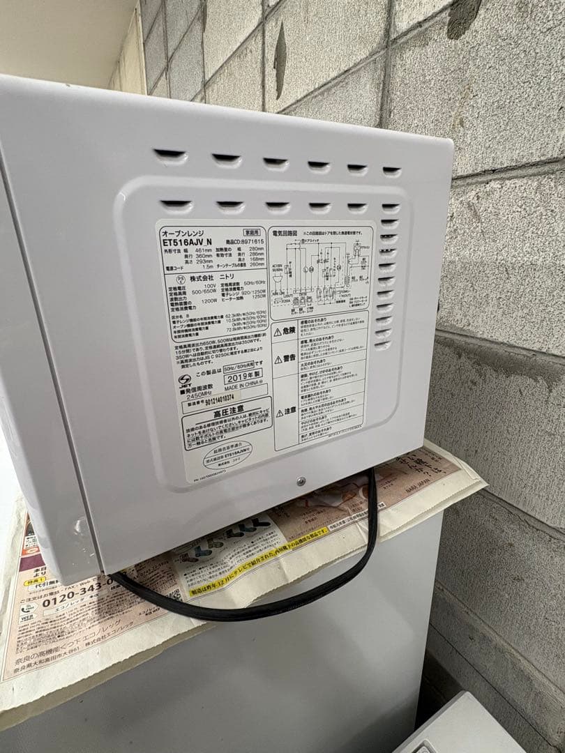 大阪/配送設置込/生活家電3点セット