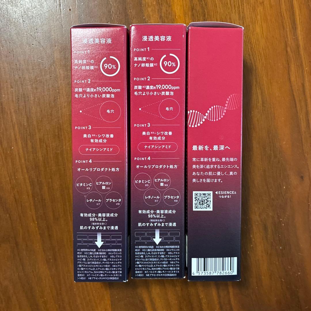 みーちゃん様　ESIENCE エシエンス　3本セット