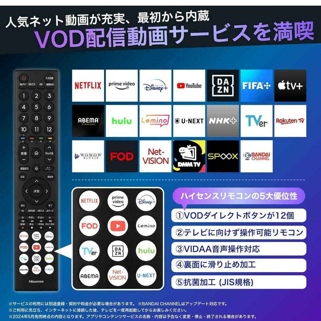 ハイセンス 65E7N PRO MiniLED 量子ドット 4K液晶 倍速パネル