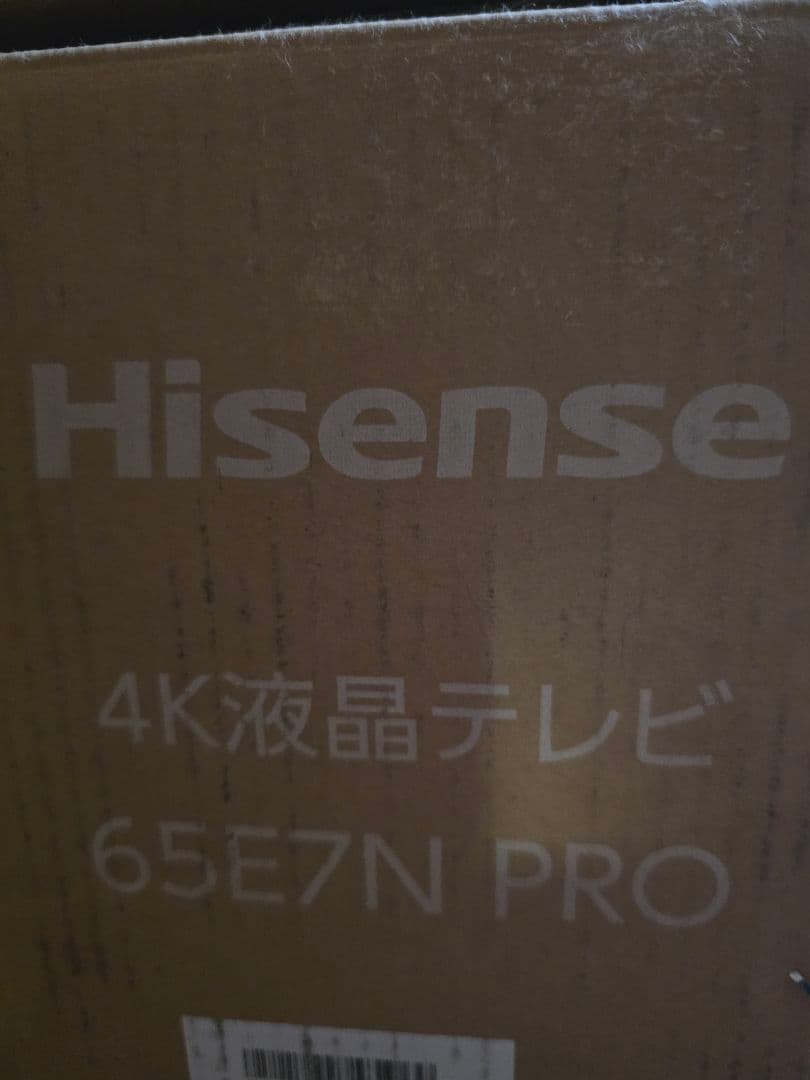 ハイセンス 65E7N PRO MiniLED 量子ドット 4K液晶 倍速パネル