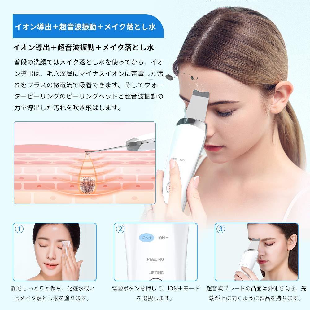 超音波 EMS 1台4役 美顔器 ウォーターピーリング