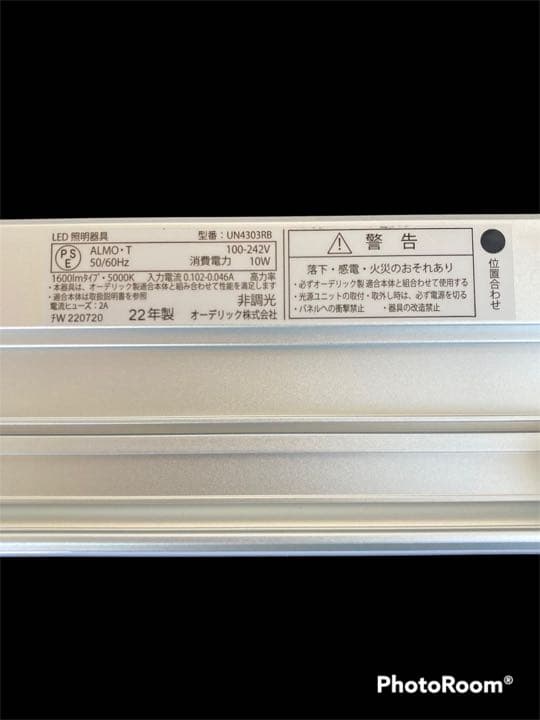ODELIC LED LINE 照明器具　オーデリック　新品　未使用　セット