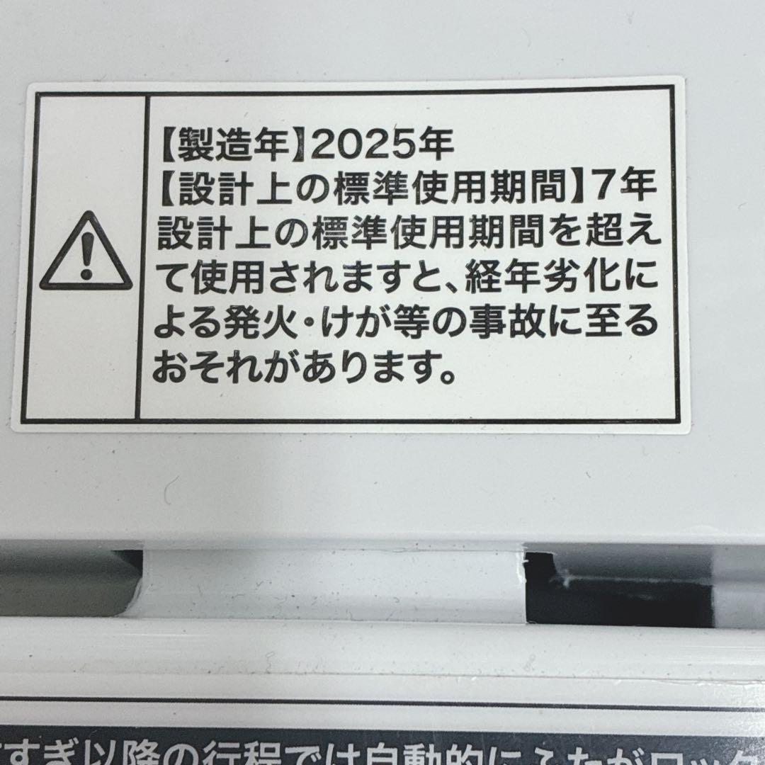 ◇大阪府 神戸市 配達無料！5ヶ月保証！◇未使用◇2025年製！◇洗濯機◇