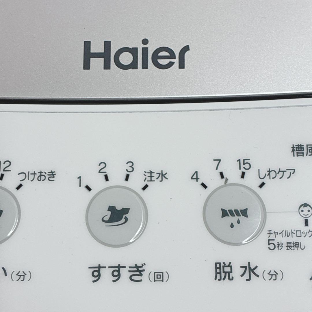 ◇大阪府 神戸市 配達無料！5ヶ月保証！◇未使用◇2025年製！◇洗濯機◇