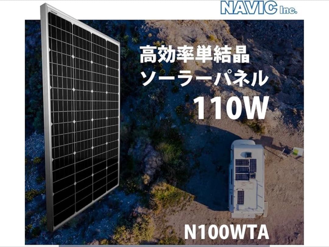 クレジード 110W 単結晶 ソーラーパネル　2枚セット