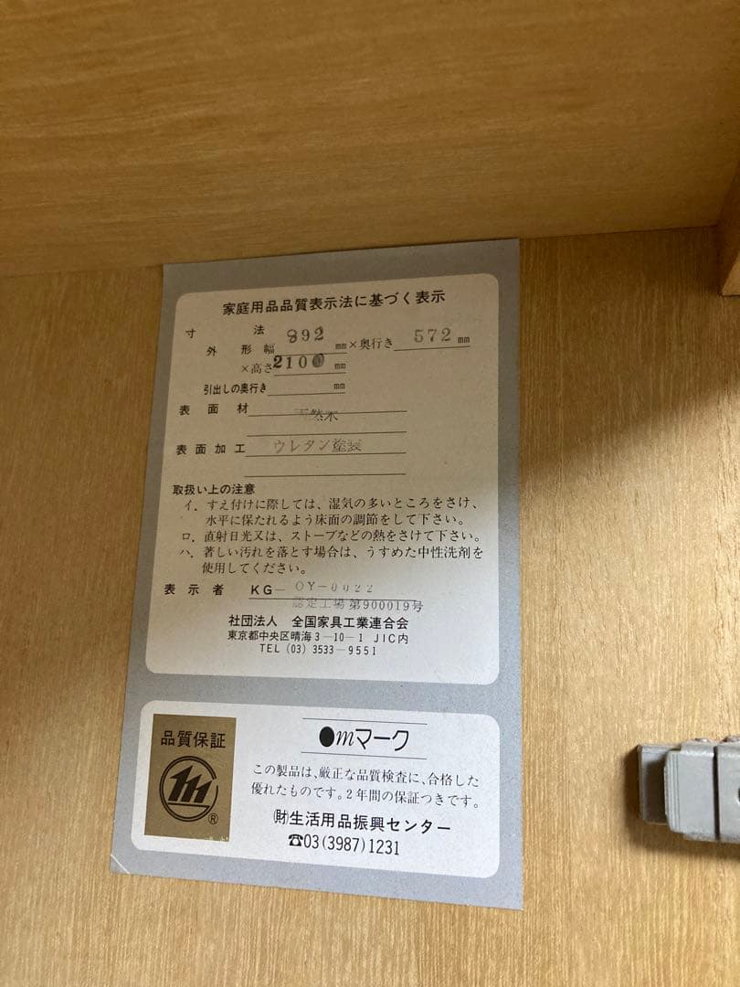 天然木クローゼット　洋ダンス　ミラー付き　収納ダンス　婚礼家具　洋服ダンス