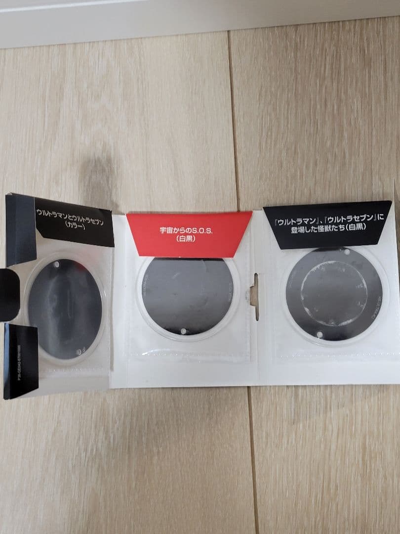 ウルトラマン　ホームシアタークラシック