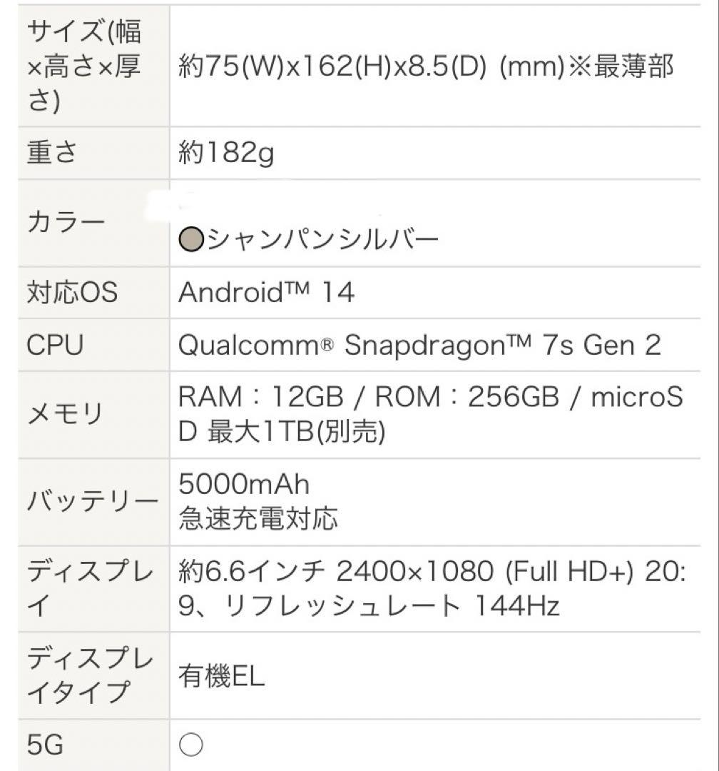 FCNT arrows We2 Plus M06 シャンパンシルバー